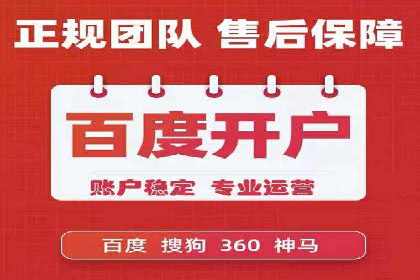 百度推广代运营公司案例：客户满意度高